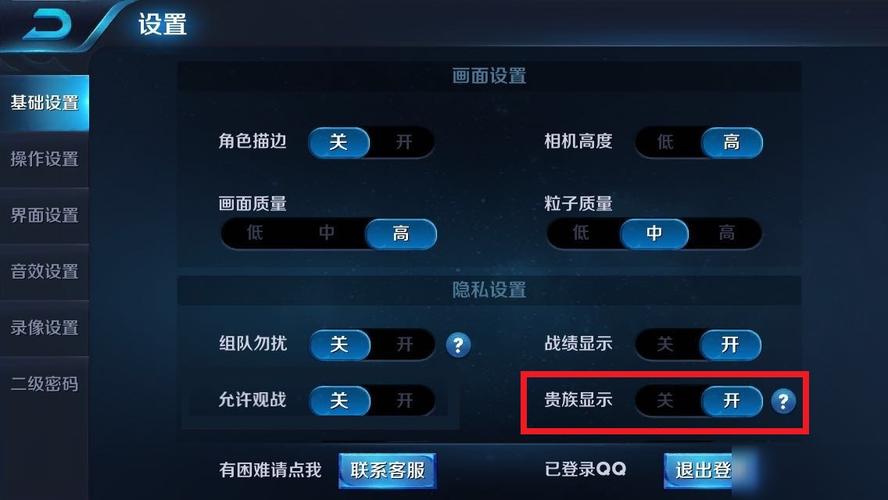 王者荣耀怎样不显示贵族标志(王者荣耀怎样不显示贵族标志图标)-第3张图片-无暮网 王者荣耀怎样不显示贵族标志(王者荣耀怎样不显示贵族标志图标)-第3张图片-无暮网