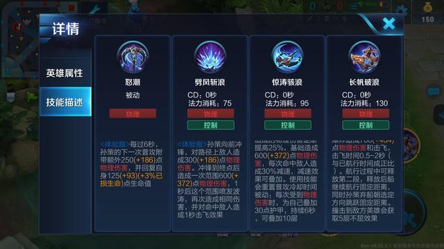 王者荣耀孙策是什么英雄类型（王者荣耀孙策属于什么）