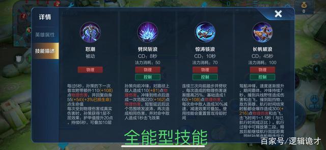 王者荣耀孙策是什么英雄类型(王者荣耀孙策属于什么)-第3张图片-无暮网 王者荣耀孙策是什么英雄类型(王者荣耀孙策属于什么)-第3张图片-无暮网