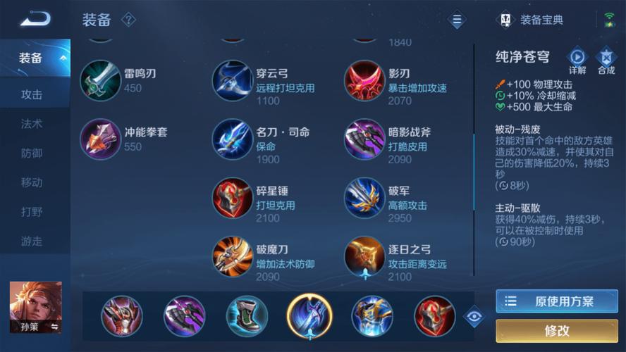 王者荣耀孙策是什么英雄类型(王者荣耀孙策属于什么)-第7张图片-无暮网 王者荣耀孙策是什么英雄类型(王者荣耀孙策属于什么)-第7张图片-无暮网