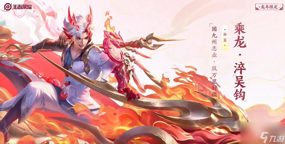 王者荣耀孙策是什么英雄类型(王者荣耀孙策属于什么)-第8张图片-无暮网 王者荣耀孙策是什么英雄类型(王者荣耀孙策属于什么)-第8张图片-无暮网