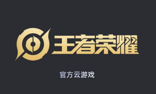 给我播放王者荣耀教程在线观看(给我播放王者荣耀教程在线观看)-第4张图片-无暮网 给我播放王者荣耀教程在线观看(给我播放王者荣耀教程在线观看)-第4张图片-无暮网