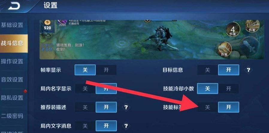 王者怎样取消技能介绍信息,王者荣耀技能简介怎么取消-第4张图片-无暮网
