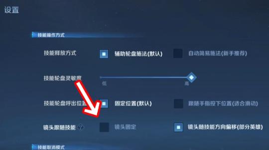 王者怎样取消技能介绍信息,王者荣耀技能简介怎么取消-第5张图片-无暮网