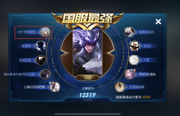 王者荣耀玩马超的专属名字怎么取(王者荣耀马超取什么id好)-第3张图片-无暮网 王者荣耀玩马超的专属名字怎么取(王者荣耀马超取什么id好)-第3张图片-无暮网