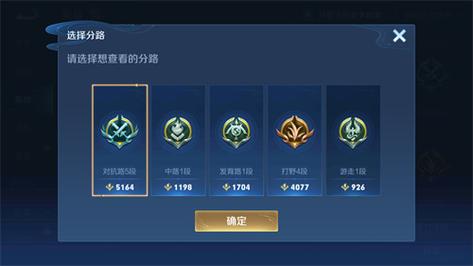 王者发育路几段怎么显示出来(王者发育路段位怎么显示)-第2张图片-无暮网 王者发育路几段怎么显示出来(王者发育路段位怎么显示)-第2张图片-无暮网
