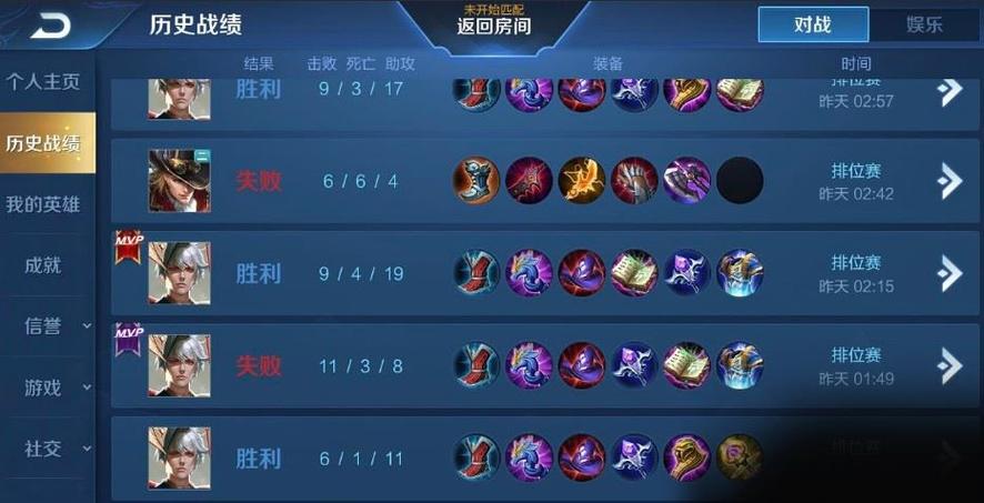 王者哪里查看战绩(王者荣耀在那看战绩)-第6张图片-无暮网 王者哪里查看战绩(王者荣耀在那看战绩)-第6张图片-无暮网