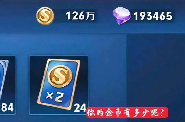 王者金币上限(王者金币上限了怎么获得金币)-第1张图片-无暮网 王者金币上限(王者金币上限了怎么获得金币)-第1张图片-无暮网
