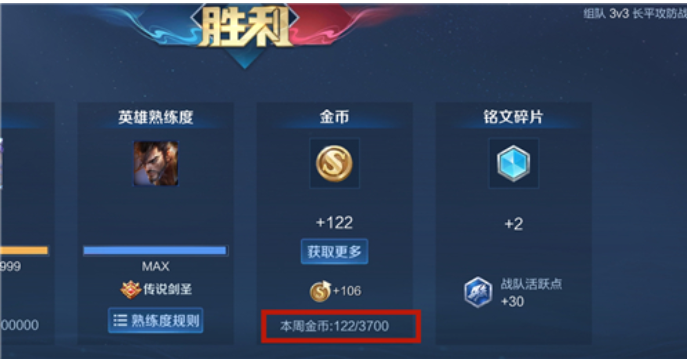 王者金币上限(王者金币上限了怎么获得金币)-第7张图片-无暮网 王者金币上限(王者金币上限了怎么获得金币)-第7张图片-无暮网