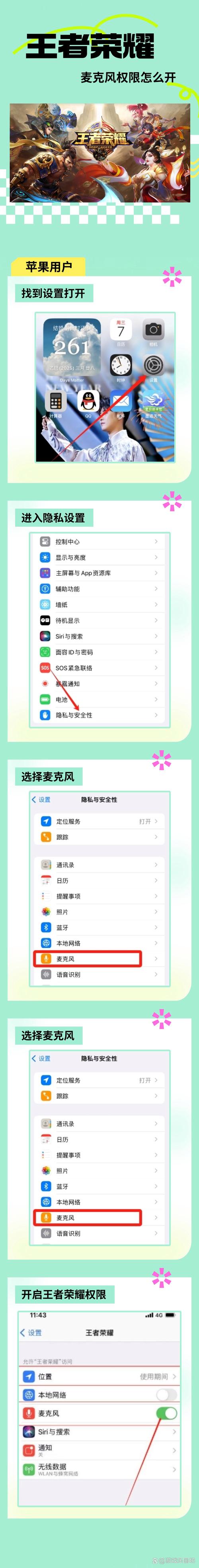 王者荣耀咋打开语音,王者荣耀咋打开语音权限-第3张图片-无暮网 王者荣耀咋打开语音,王者荣耀咋打开语音权限-第3张图片-无暮网