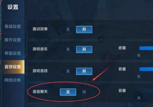 王者荣耀咋打开语音,王者荣耀咋打开语音权限-第5张图片-无暮网 王者荣耀咋打开语音,王者荣耀咋打开语音权限-第5张图片-无暮网
