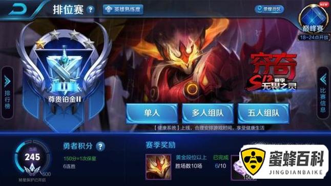 王者怎么排位不掉分(王者排位怎么演才不扣分)-第1张图片-无暮网 王者怎么排位不掉分(王者排位怎么演才不扣分)-第1张图片-无暮网