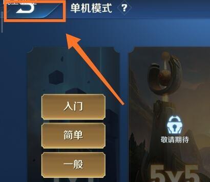 王者游客登录是什么意思啊苹果,王者荣耀游客版登录-第3张图片-无暮网 王者游客登录是什么意思啊苹果,王者荣耀游客版登录-第3张图片-无暮网