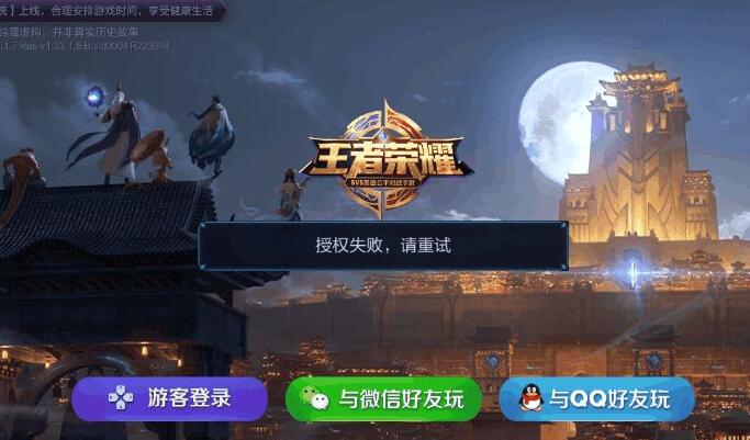 王者游客登录是什么意思啊苹果,王者荣耀游客版登录-第6张图片-无暮网 王者游客登录是什么意思啊苹果,王者荣耀游客版登录-第6张图片-无暮网