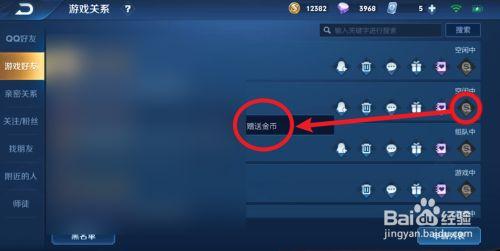 王者中怎么给好友金币比较多(王者中怎么给好友金币比较多的)-第6张图片-无暮网 王者中怎么给好友金币比较多(王者中怎么给好友金币比较多的)-第6张图片-无暮网