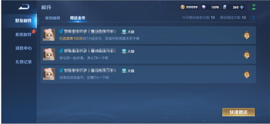 王者中怎么给好友金币比较多(王者中怎么给好友金币比较多的)-第7张图片-无暮网 王者中怎么给好友金币比较多(王者中怎么给好友金币比较多的)-第7张图片-无暮网
