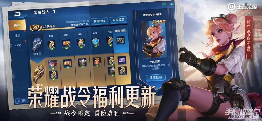 王者攻略书推荐最新版(王者攻略百度百科)-第5张图片-无暮网 王者攻略书推荐最新版(王者攻略百度百科)-第5张图片-无暮网