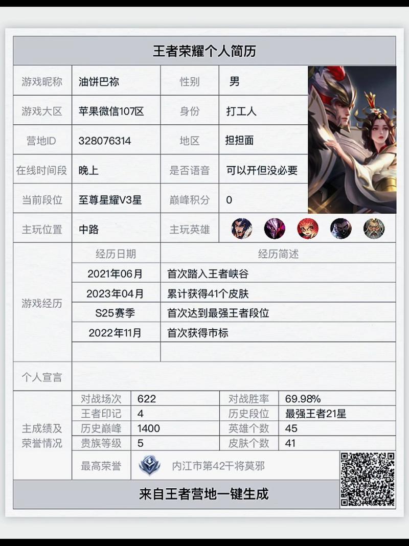王者荣耀怎么看玩家信息,王者荣耀怎么看玩家信息内容-第1张图片-无暮网 王者荣耀怎么看玩家信息,王者荣耀怎么看玩家信息内容-第1张图片-无暮网