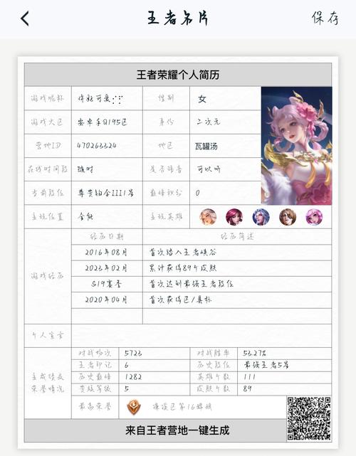 王者荣耀怎么看玩家信息,王者荣耀怎么看玩家信息内容-第2张图片-无暮网 王者荣耀怎么看玩家信息,王者荣耀怎么看玩家信息内容-第2张图片-无暮网
