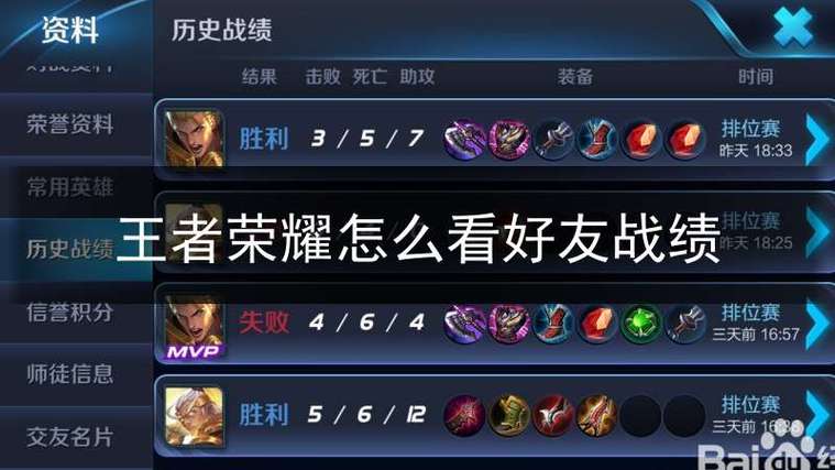 王者荣耀怎么看玩家信息,王者荣耀怎么看玩家信息内容-第3张图片-无暮网 王者荣耀怎么看玩家信息,王者荣耀怎么看玩家信息内容-第3张图片-无暮网