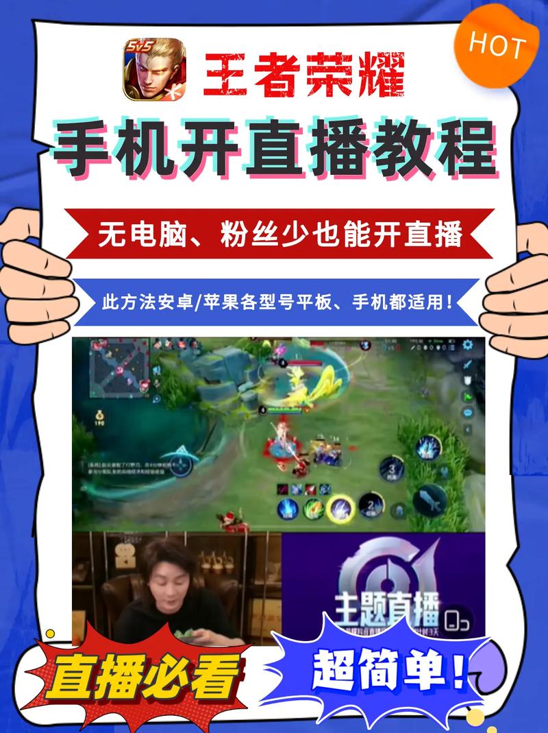 微信直播王者荣耀需要电脑吗怎么弄（微信直播王者荣耀需要电脑吗怎么弄出来）