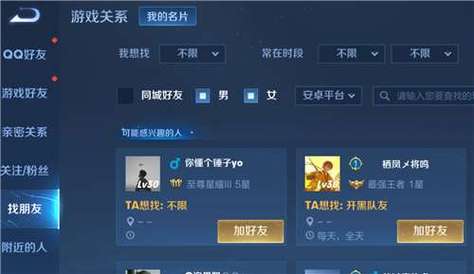 王者荣耀微信是好友,游戏不显示(王者微信好友里面有但是不显示微信)-第3张图片-无暮网 王者荣耀微信是好友,游戏不显示(王者微信好友里面有但是不显示微信)-第3张图片-无暮网