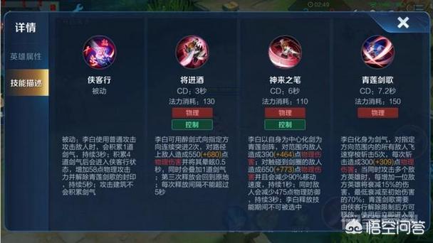 王者荣耀里面李白是什么英雄(王者荣耀里面李白是什么英雄啊)-第4张图片-无暮网 王者荣耀里面李白是什么英雄(王者荣耀里面李白是什么英雄啊)-第4张图片-无暮网