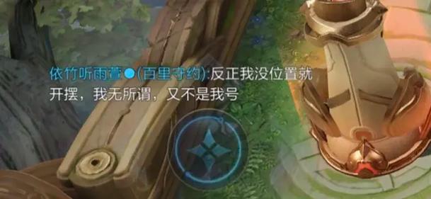 王者里面的嘲讽是什么意思,王者荣耀里嘲讽是什么意思
