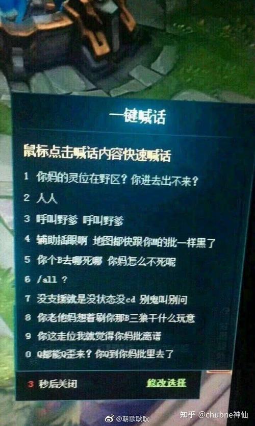 王者里面的嘲讽是什么意思,王者荣耀里嘲讽是什么意思-第4张图片-无暮网 王者里面的嘲讽是什么意思,王者荣耀里嘲讽是什么意思-第4张图片-无暮网