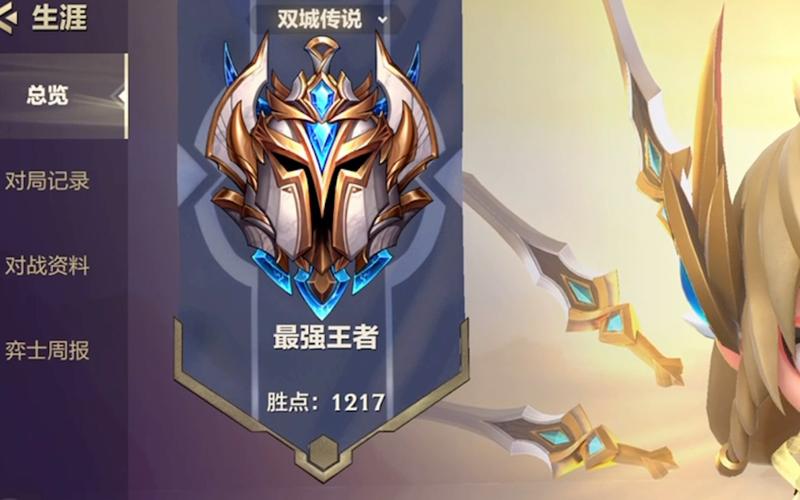 云顶之弈王者是什么水平,云顶之弈最强王者什么水平-第7张图片-无暮网 云顶之弈王者是什么水平,云顶之弈最强王者什么水平-第7张图片-无暮网