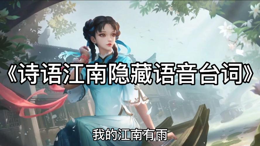 王者西施的台词二〖Fourteen〗、桥是什么?(王者荣耀s23西施)-第7张图片-无暮网 王者西施的台词二〖Fourteen〗、桥是什么?(王者荣耀s23西施)-第7张图片-无暮网