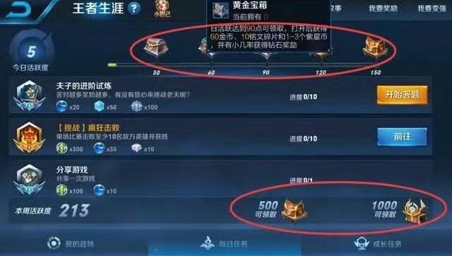 王者什么玩法赚金币快,王者玩什么挣金币快-第4张图片-无暮网 王者什么玩法赚金币快,王者玩什么挣金币快-第4张图片-无暮网