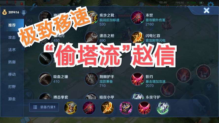王者荣耀防御塔攻速加快(王者荣耀防御塔攻击速度)-第6张图片-无暮网 王者荣耀防御塔攻速加快(王者荣耀防御塔攻击速度)-第6张图片-无暮网