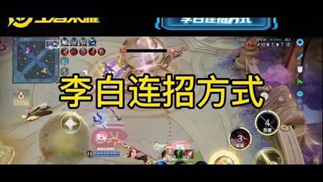 王者荣耀李白玩法技巧教学,王者荣耀李白怎么玩?-第6张图片-无暮网 王者荣耀李白玩法技巧教学,王者荣耀李白怎么玩?-第6张图片-无暮网