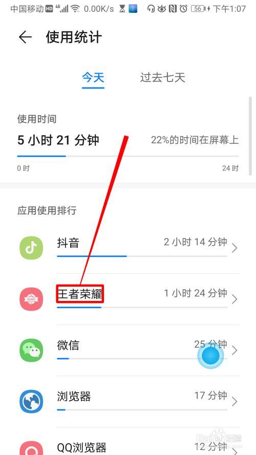 怎么看王者在线时间多久(怎么看王者已经在线时长)-第5张图片-无暮网 怎么看王者在线时间多久(怎么看王者已经在线时长)-第5张图片-无暮网