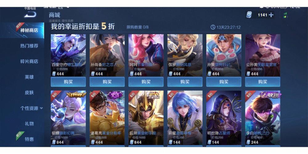 王者荣耀商店打折皮肤,王者打折商店皮肤池-第4张图片-无暮网 王者荣耀商店打折皮肤,王者打折商店皮肤池-第4张图片-无暮网
