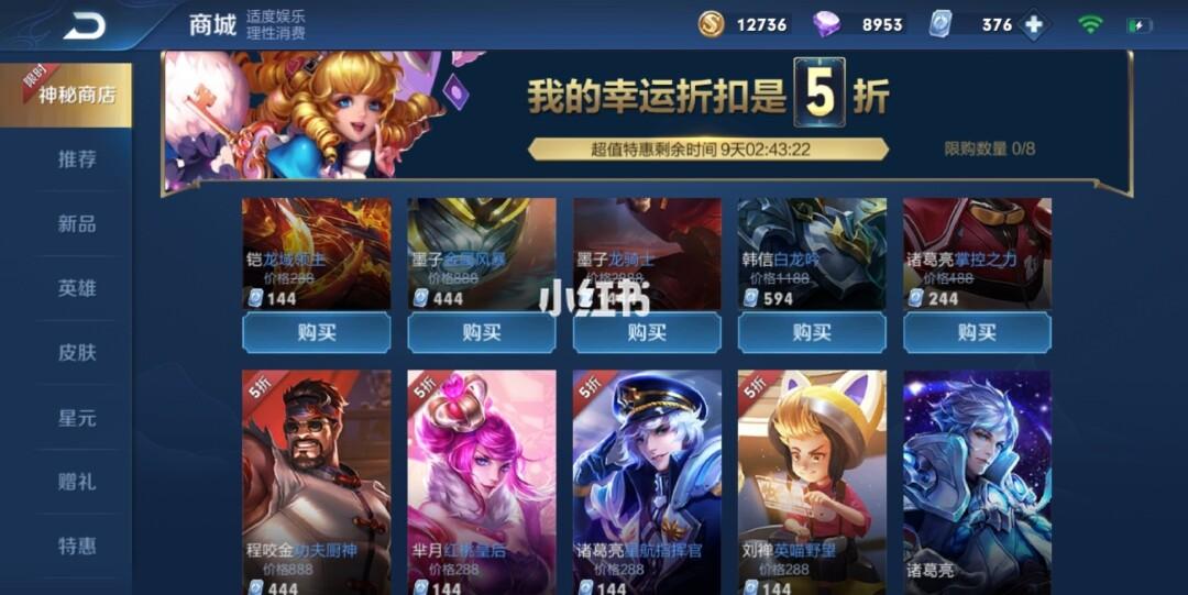王者荣耀商店打折皮肤,王者打折商店皮肤池-第7张图片-无暮网 王者荣耀商店打折皮肤,王者打折商店皮肤池-第7张图片-无暮网