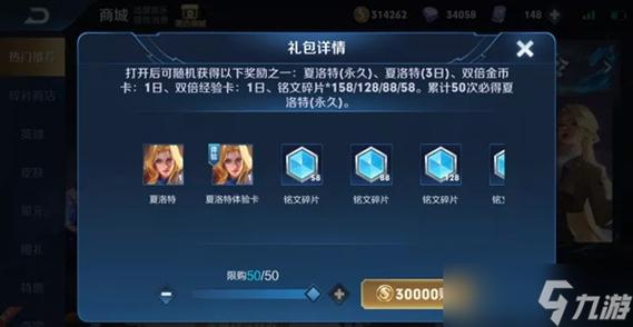 王者荣耀如何使用皮肤体验卡兑换礼包,王者荣耀怎么用皮肤体验卡兑换皮肤体验卡-第4张图片-无暮网 王者荣耀如何使用皮肤体验卡兑换礼包,王者荣耀怎么用皮肤体验卡兑换皮肤体验卡-第4张图片-无暮网