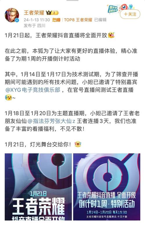 王者荣耀一般在哪直播(王者荣耀在哪直播比较好)-第6张图片-无暮网 王者荣耀一般在哪直播(王者荣耀在哪直播比较好)-第6张图片-无暮网