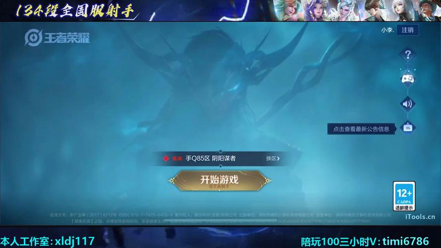 王者荣耀一般在哪直播(王者荣耀在哪直播比较好)-第7张图片-无暮网 王者荣耀一般在哪直播(王者荣耀在哪直播比较好)-第7张图片-无暮网