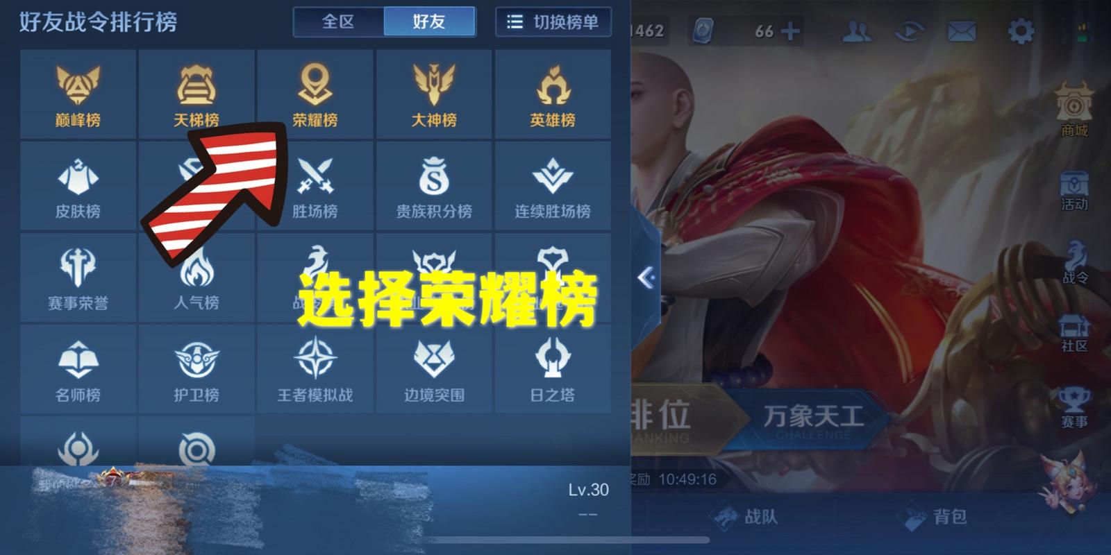 王者荣耀孙悟空战力榜怎么看的到(王者荣耀孙悟空战力多少才有称号)-第2张图片-无暮网 王者荣耀孙悟空战力榜怎么看的到(王者荣耀孙悟空战力多少才有称号)-第2张图片-无暮网