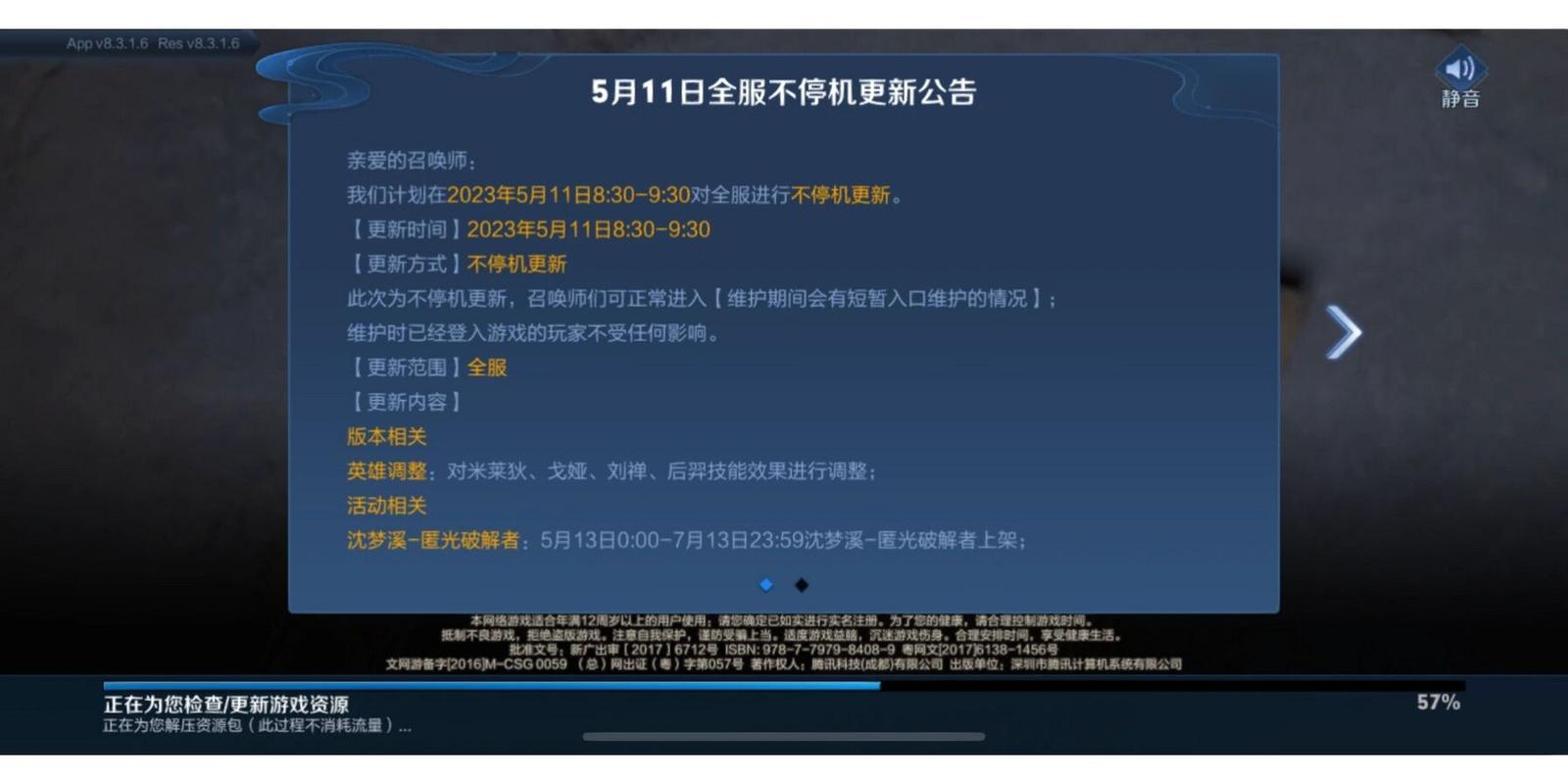 王者一个月用多少流量(打王者一个月多少流量才够打)-第6张图片-无暮网 王者一个月用多少流量(打王者一个月多少流量才够打)-第6张图片-无暮网