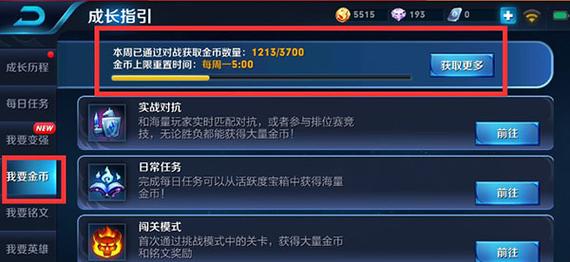 打王者怎样增加经济值上限(王者荣耀如何增加经济?)-第2张图片-无暮网 打王者怎样增加经济值上限(王者荣耀如何增加经济?)-第2张图片-无暮网
