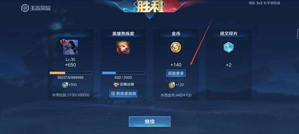 打王者怎样增加经济值上限(王者荣耀如何增加经济?)-第6张图片-无暮网 打王者怎样增加经济值上限(王者荣耀如何增加经济?)-第6张图片-无暮网