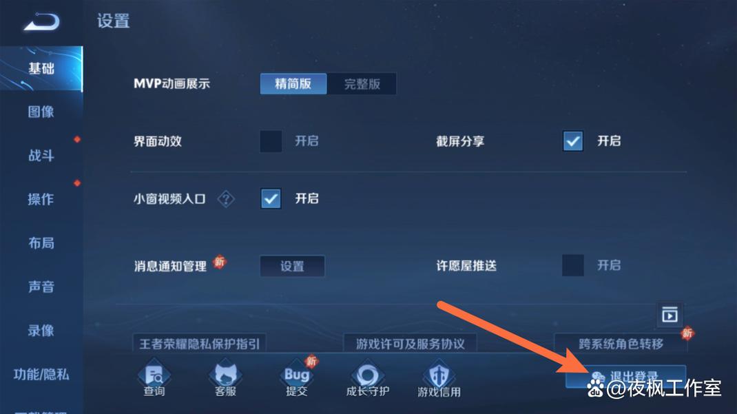 王者荣耀怎样选取微信登录(王者荣耀怎么可以微信登录)-第5张图片-无暮网 王者荣耀怎样选取微信登录(王者荣耀怎么可以微信登录)-第5张图片-无暮网