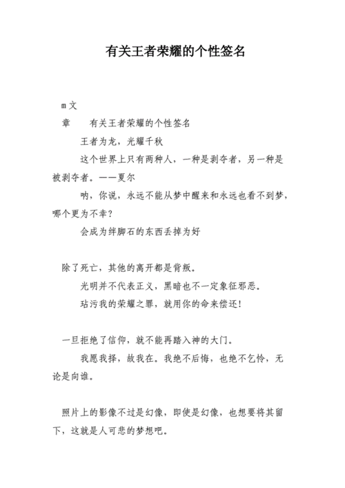 王者签名有女朋友的名字,王者名字女朋友的名字格式-第1张图片-无暮网 王者签名有女朋友的名字,王者名字女朋友的名字格式-第1张图片-无暮网