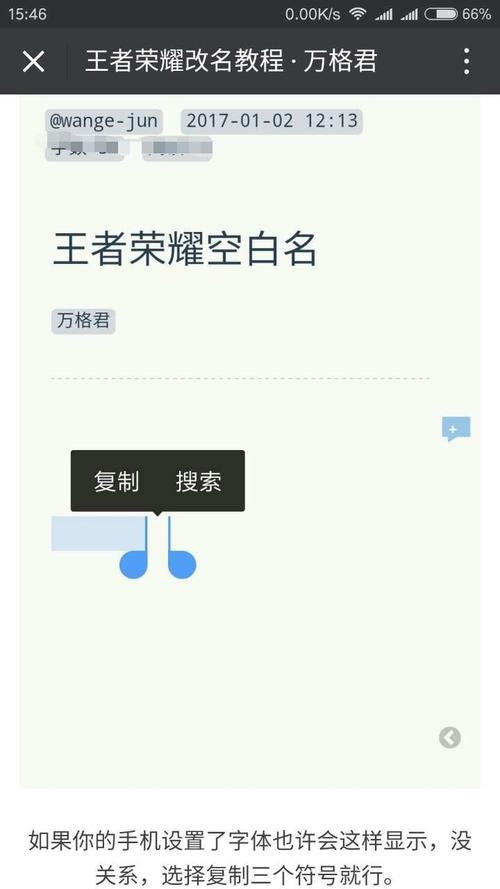 王者荣耀苹果空白名怎么改,王者荣耀空白名怎么改苹果手机