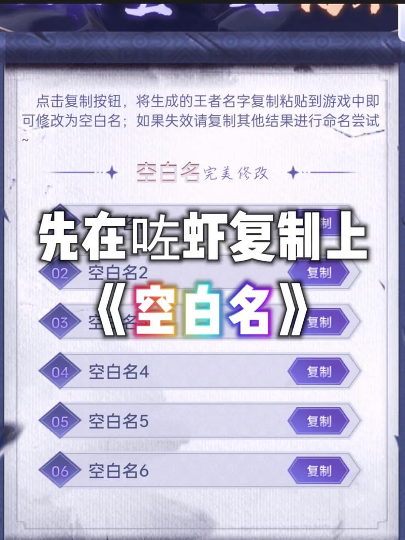 王者荣耀苹果空白名怎么改,王者荣耀空白名怎么改苹果手机-第3张图片-无暮网 王者荣耀苹果空白名怎么改,王者荣耀空白名怎么改苹果手机-第3张图片-无暮网