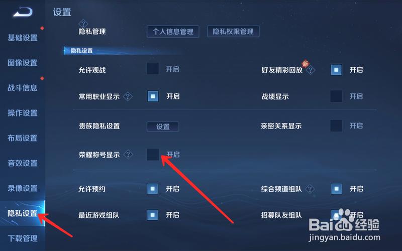 王者怎样隐藏自己位置信息显示（王者怎样隐藏自己位置信息显示在哪里）