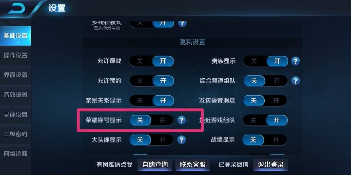 王者怎样隐藏自己位置信息显示(王者怎样隐藏自己位置信息显示在哪里)-第4张图片-无暮网 王者怎样隐藏自己位置信息显示(王者怎样隐藏自己位置信息显示在哪里)-第4张图片-无暮网